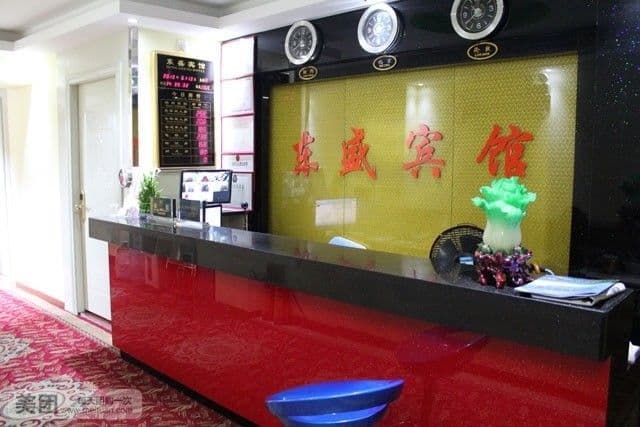 Dongsheng Hotel
