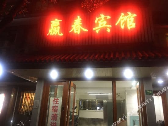 City Boutique Hotel(Shanghai Railway Station South Square)