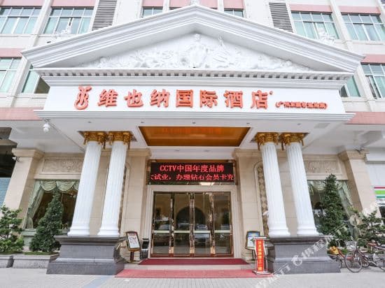 Vienna International Hotel (Guangzhou Tianhe Olympic Sports Dongpu)