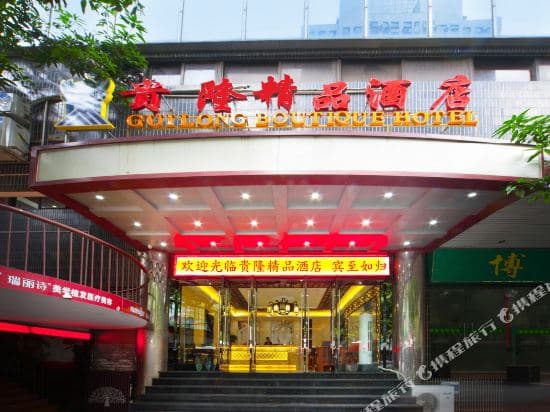 guilong boutique hotel