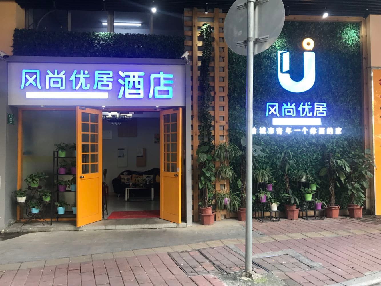 FS Premium Hotel (Zhongshan University, Hailian Road)