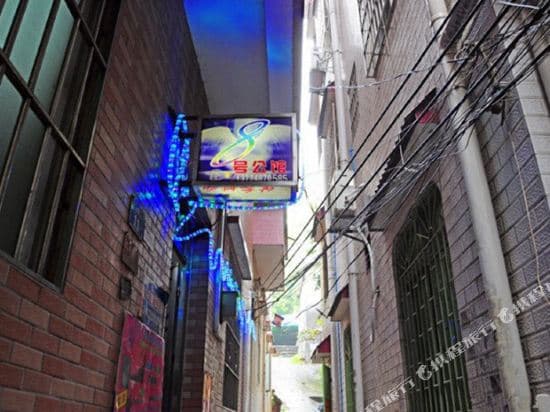 8 Hao Gongguan Inn