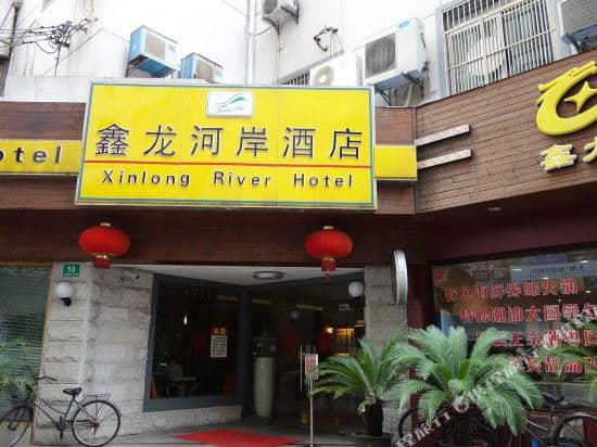Xinlong River Hotel Shanghai