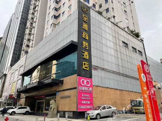 Zhiya Business Hotel (Guangzhou Shipaiqiao Metro Station)