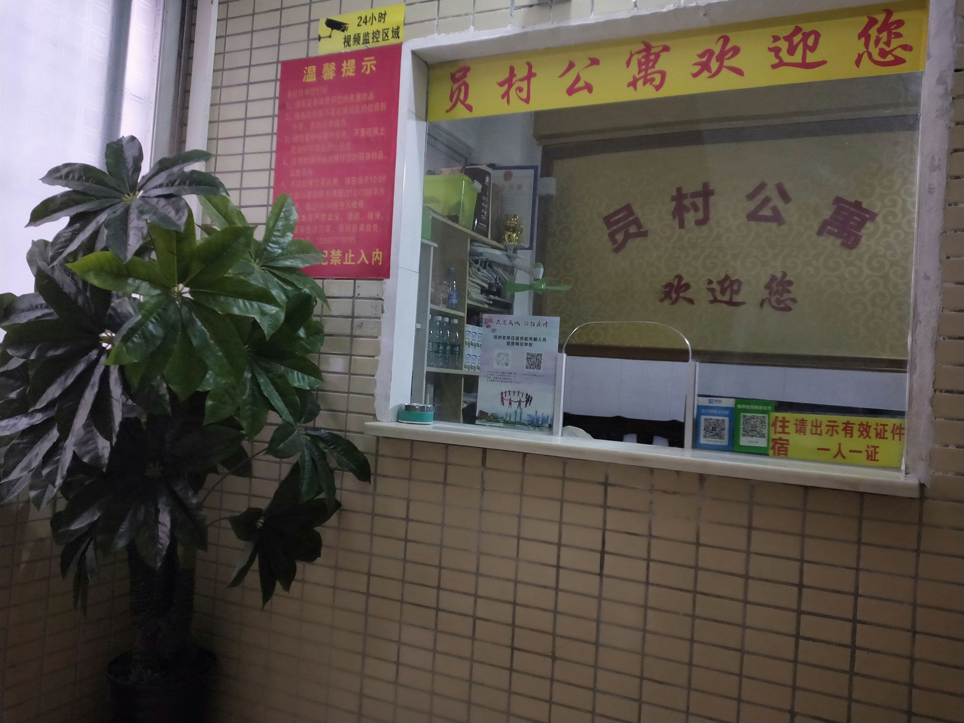Yuancun Inn