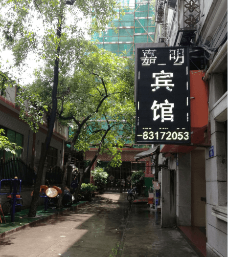 Jiaming Hotel