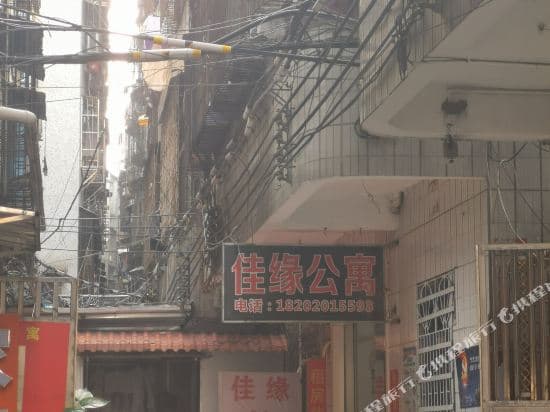 Jiayuan Apartment (Guangzhou Yuancun)