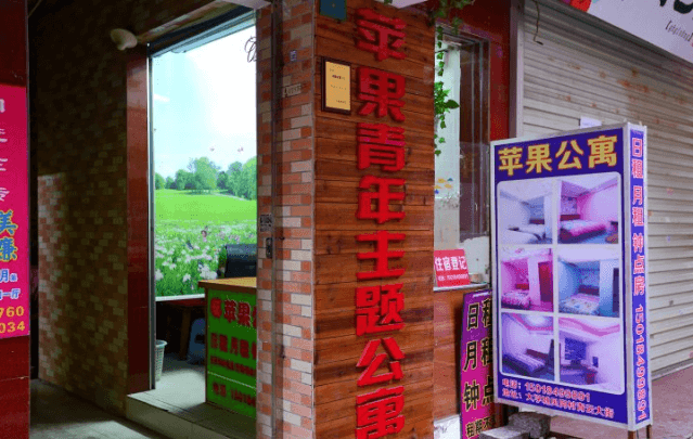 Apple Apartment