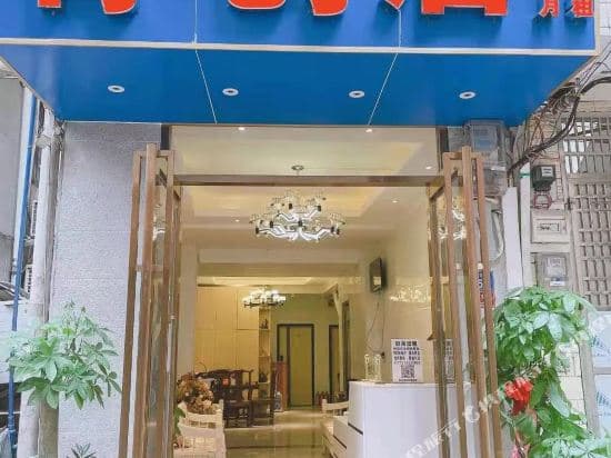 Qingchuangju Apartment (Guangzhou Beiting Plaza)