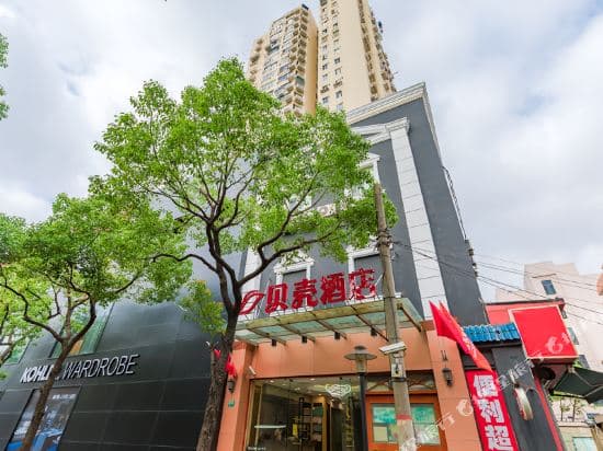 Shell Hotel (Shanghai Expo Park, Chengshan Road, Dongming Road Metro Station)