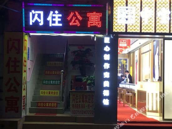 Shanzhu Inn