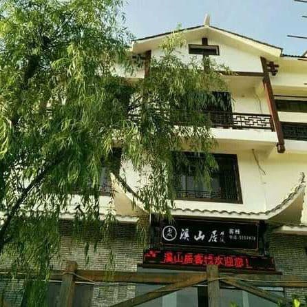 Xishanju Inn