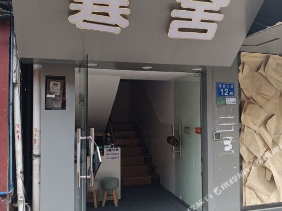 HanShe House