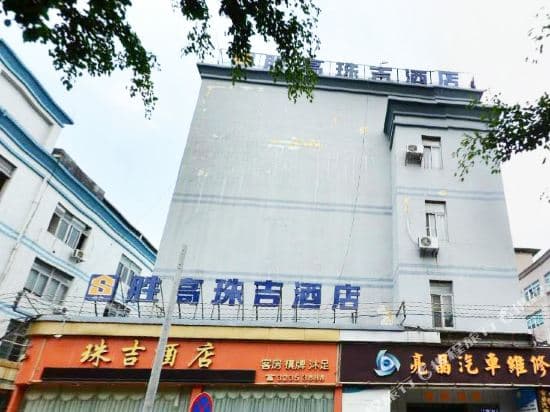 Shenggao Zhuji Hotel