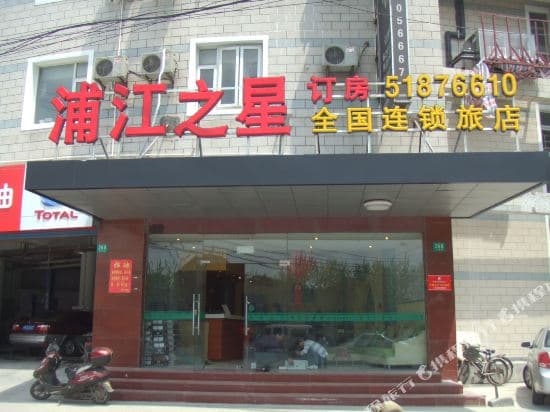 PuJiang Star Inn Group INC Guangxin