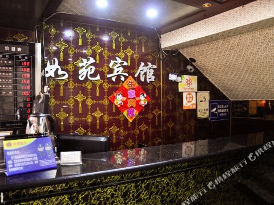 Ru Yuan Hotel