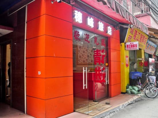 Suifeng Hotel