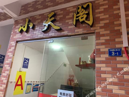 Guangzhou Xinyage Apartment