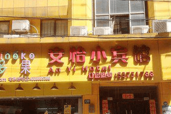 Lucky Hotel（Shanghai People's Square Metro Station Nanjing Road Pedestrian Street Hotel）