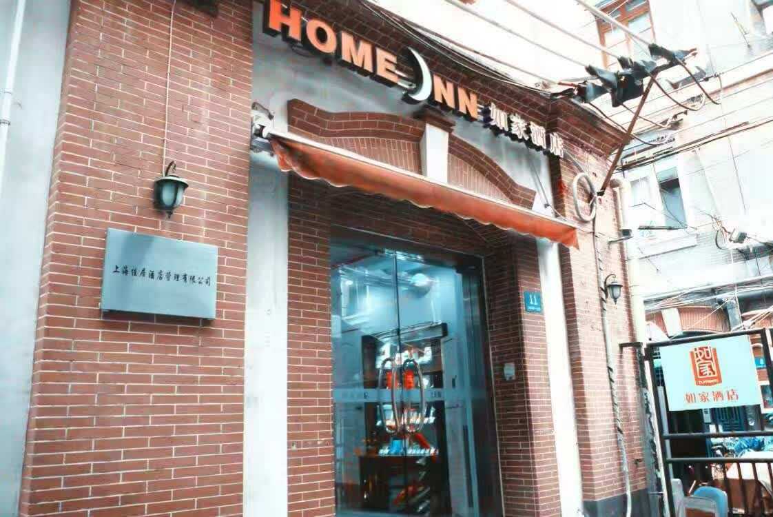 Home Business travel Inn (Shanghai East Nanjing Road The Bund Center)