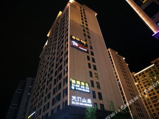 YICenXinSu Guesthouse(Zhangjiajie Tianmen Mountain Ropeway)