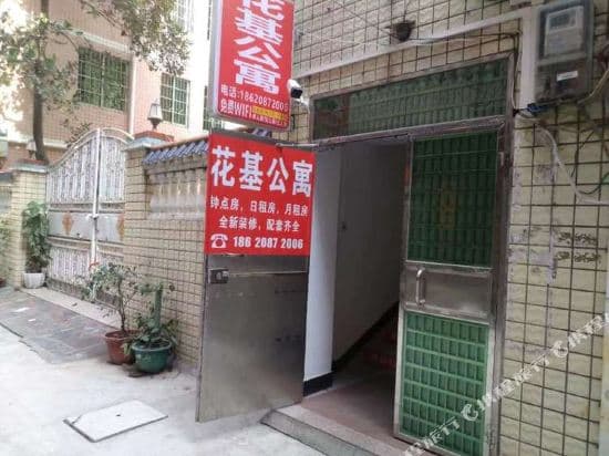 Guangzhou Huaji Apartment