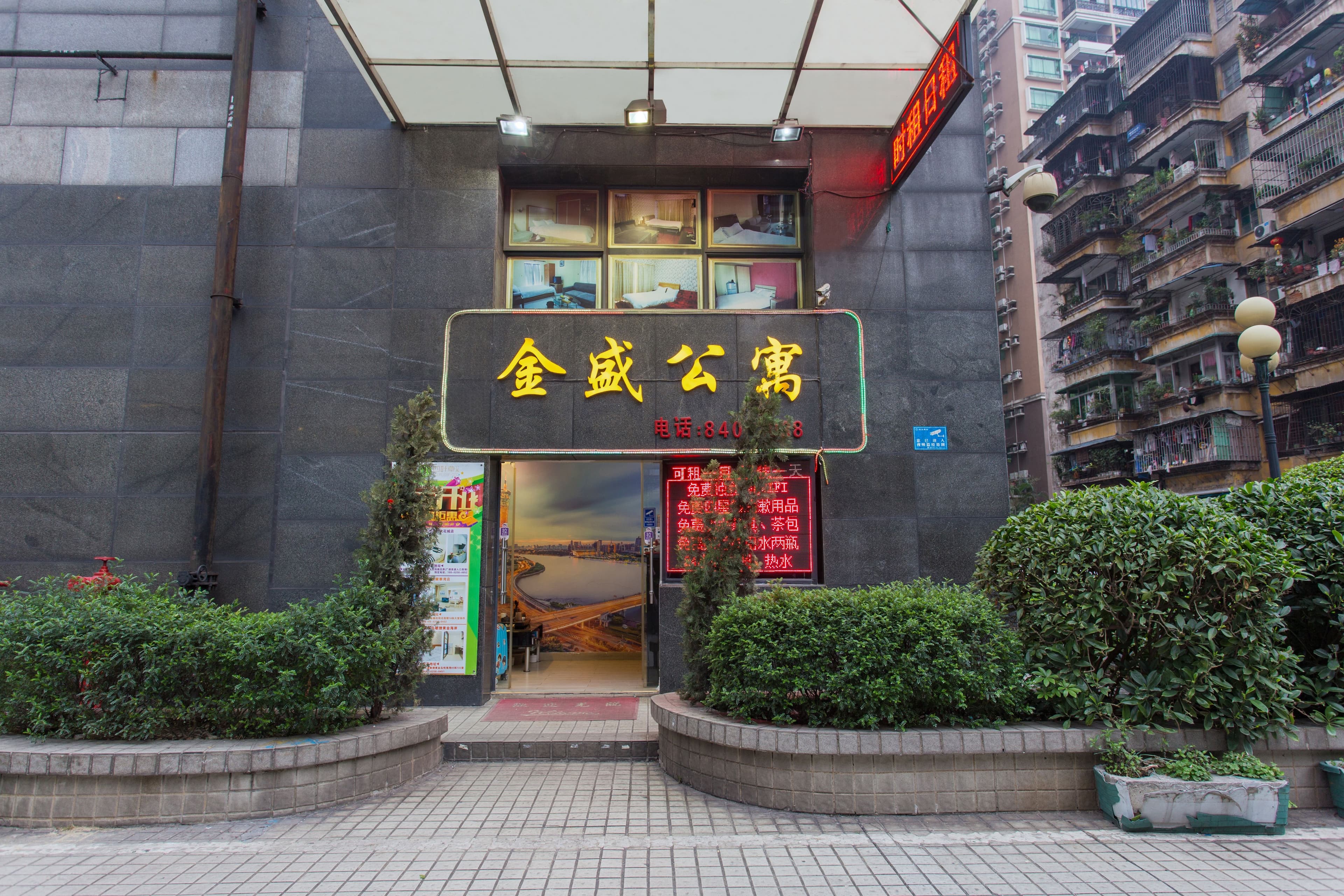 Four Leaf Inn Jinsheng Hotel Guangzhou