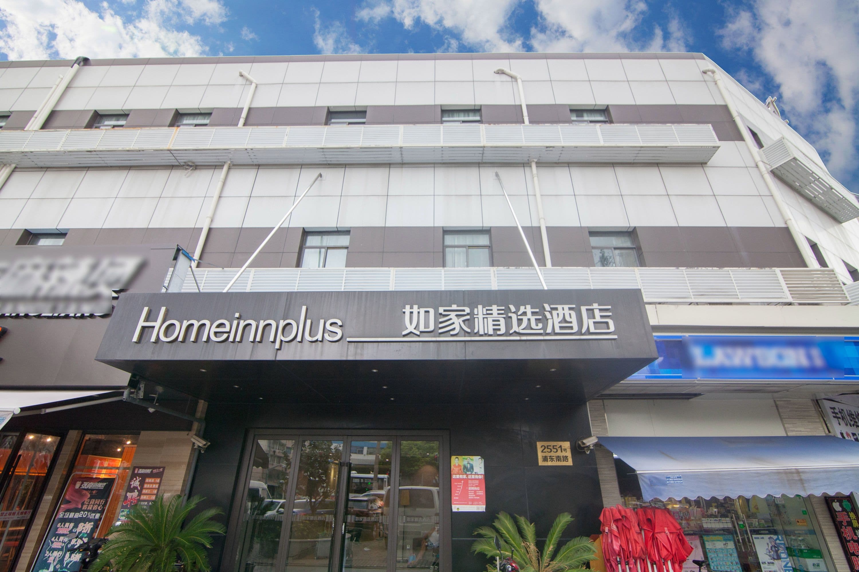 Home Inn Plus (Shanghai Lujiazui Expo Park)