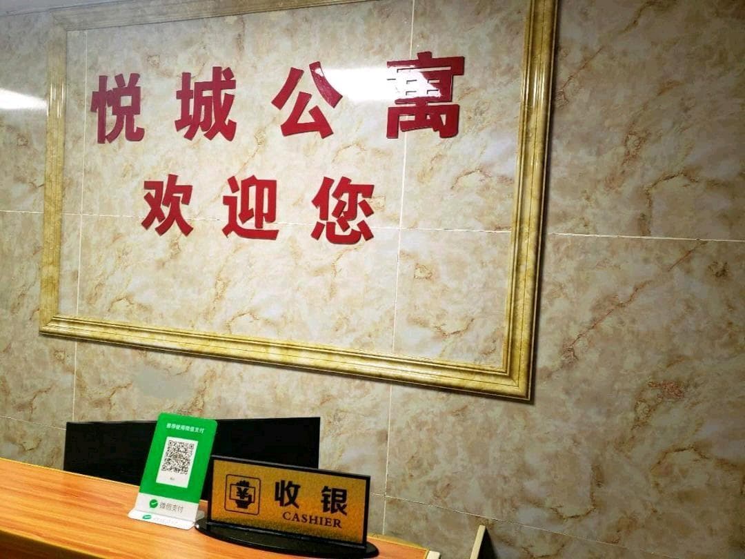 Guangzhou Yuecheng Apartment (Lujiang Branch)