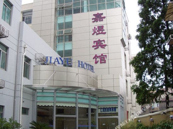 Haiyou Hotel (Shanghai Dong'an Road Subway Station)