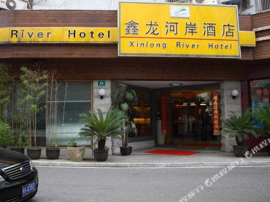 Xinlong River Hotel Shanghai