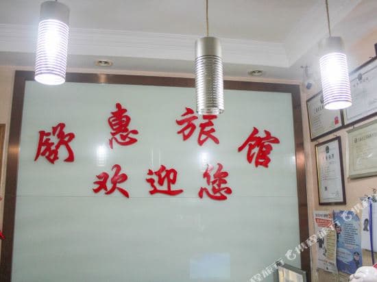 Shuhui Hostel