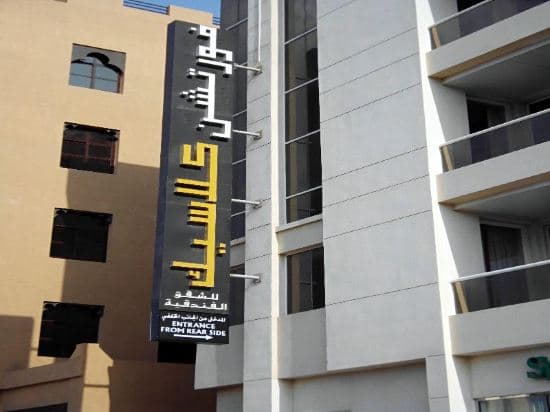Fortune Classic Hotel Apartments