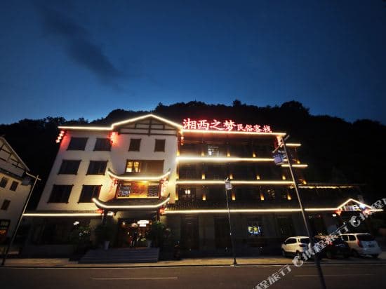 Zhangjiajie Dream of Xiangxi Folklore Inn