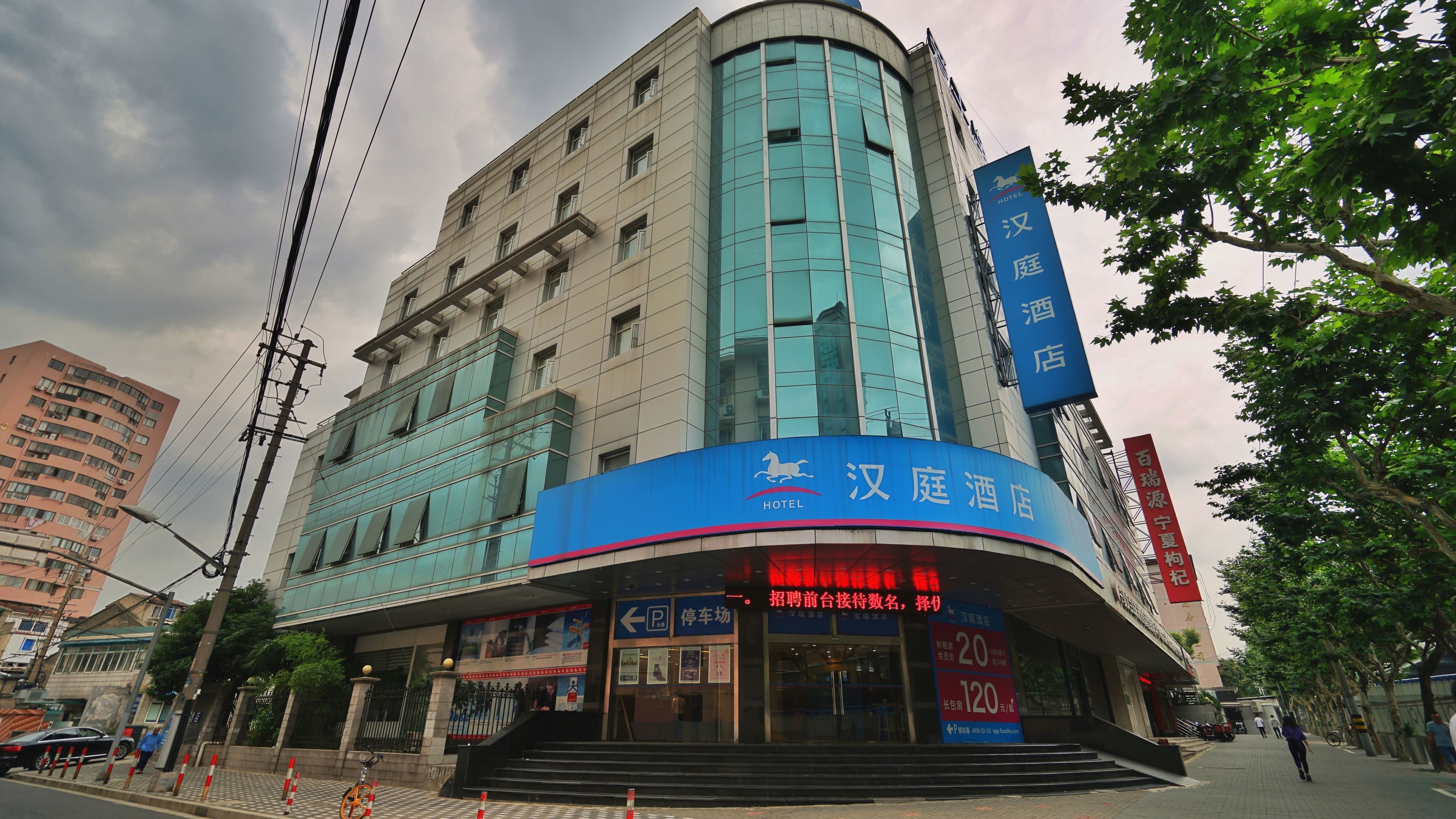 Hanting Hotel (Shanghai Railway Station Zhongshan North Road)