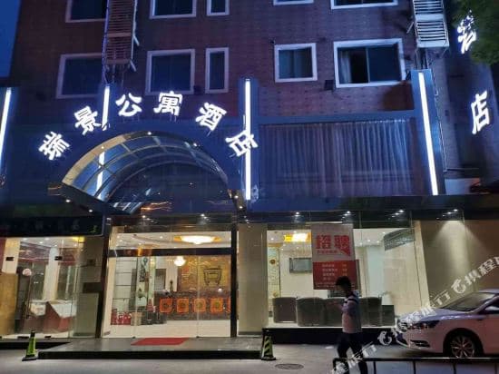 Ruijing Apartment Hotel