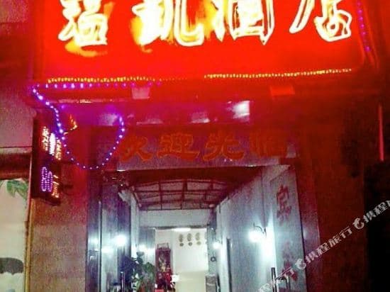 Junkai Hotel (Guangzhou Baiyun Road)