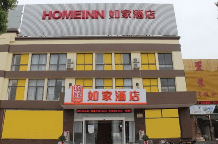 Home Inn (Shanghai Zhangjiang Gaoke Tangzhen Metro Station)