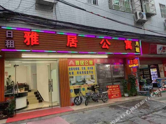 Guangzhou Yaju Apartment