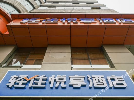 Jinglai Hotel. Selected (Shanghai Nanjing Road Pedestrian Street People's Square)