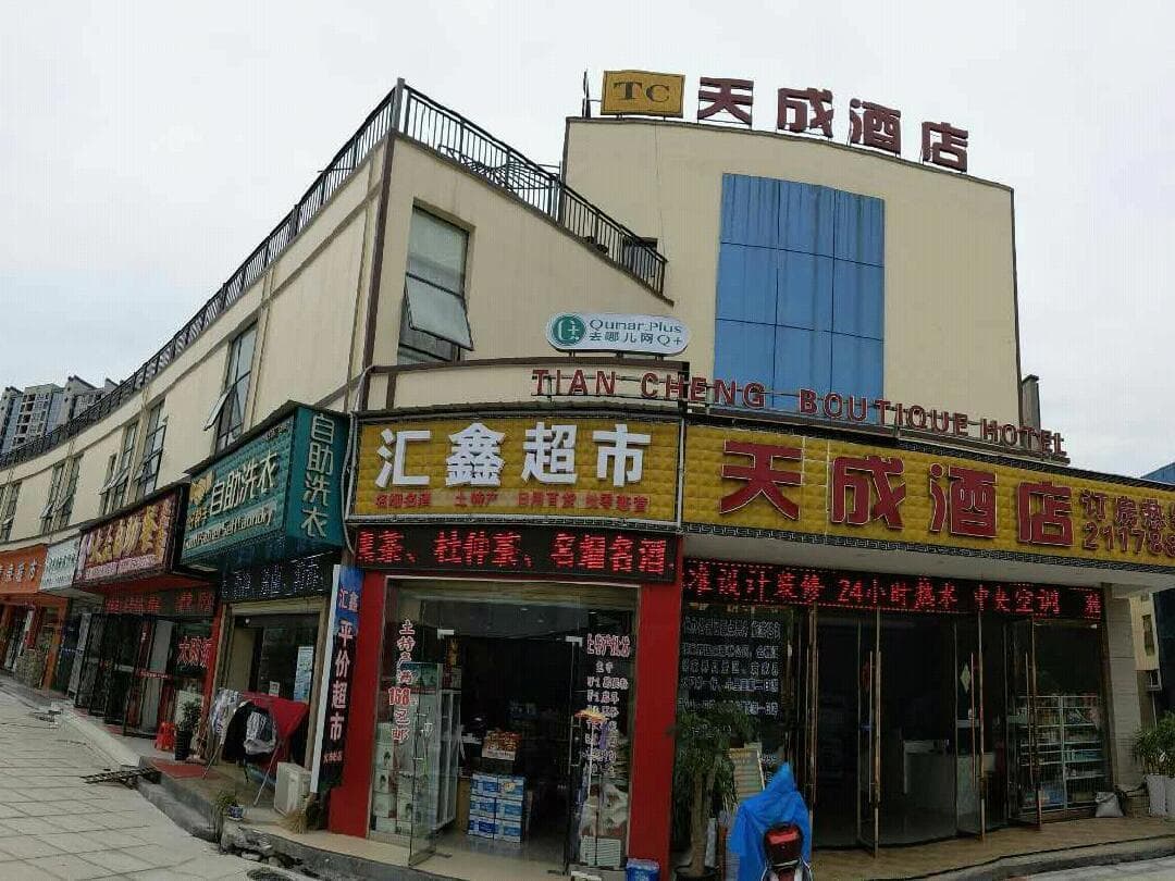 Zhangjiajie Tiancheng Hotel