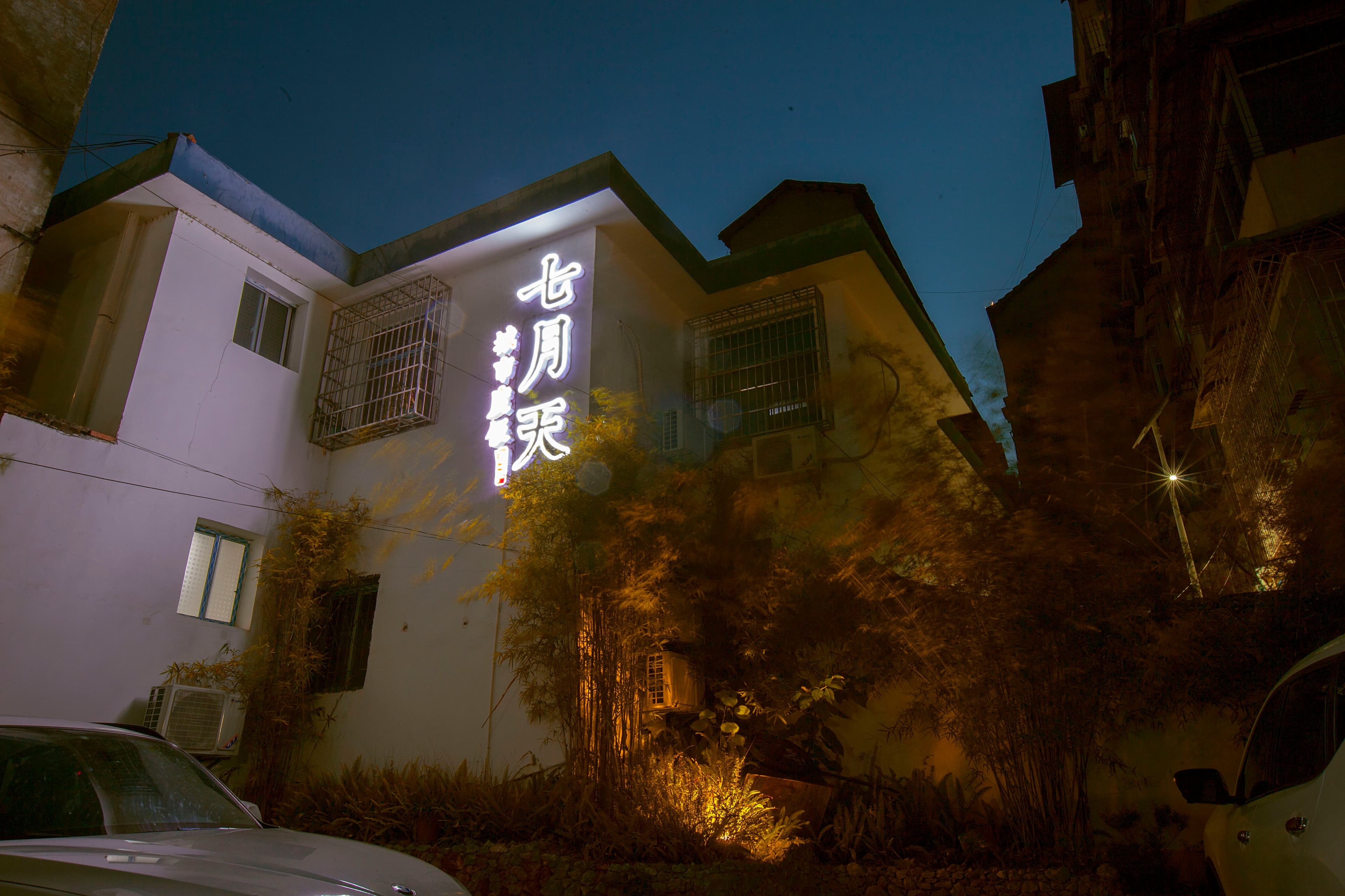 Zhangjiajie July Sky City Resort Hotel