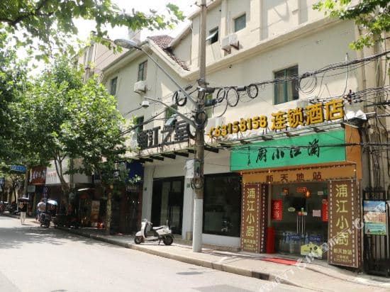 Pujiang Star Inn (Shanghai Dongtai Road)