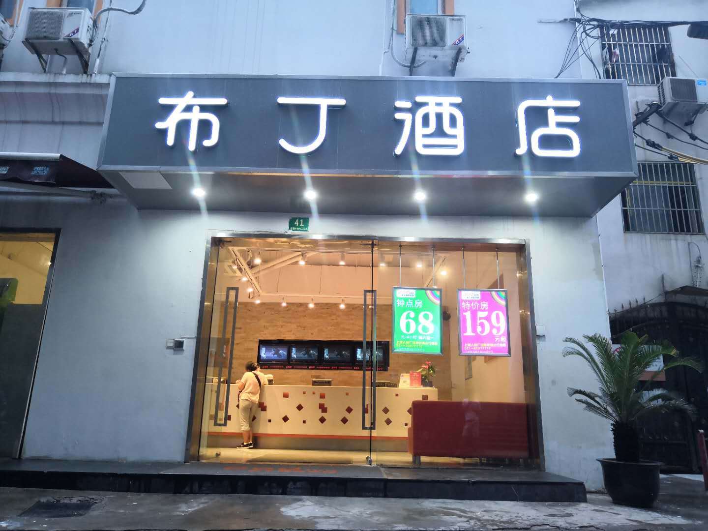 Pod Inn (Shanghai Peoples Square Nanjing Road Pedestrian Street)