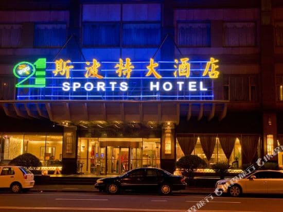 Sports Hotel Shanghai