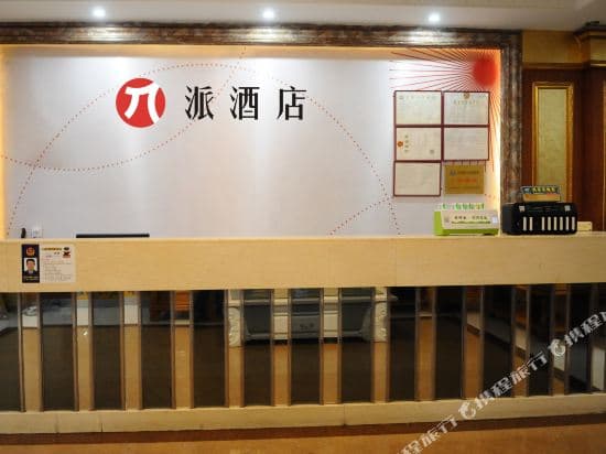 Fuyuan Hotel