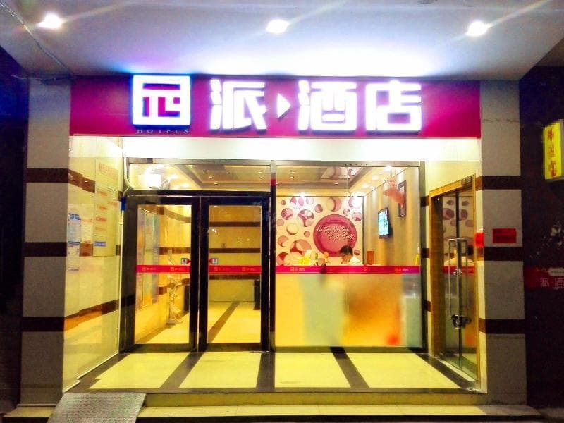 Pai Hotel Guangzhou Tianhe Tangxia Trust-Mart Branch