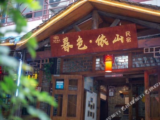 yi lu fanhua minsu