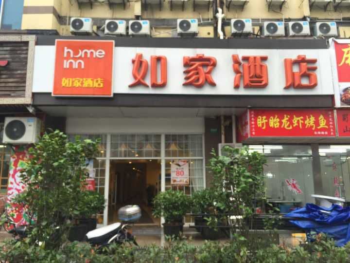 Ji Hotel Shanghai Longchang Road Metro Station