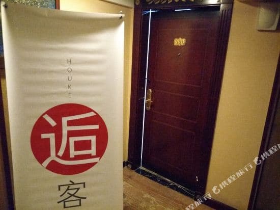 Houke Lishe Apartment Hotel (Shanghai Tianmu Middle Road)